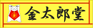 金太郎堂のロゴ